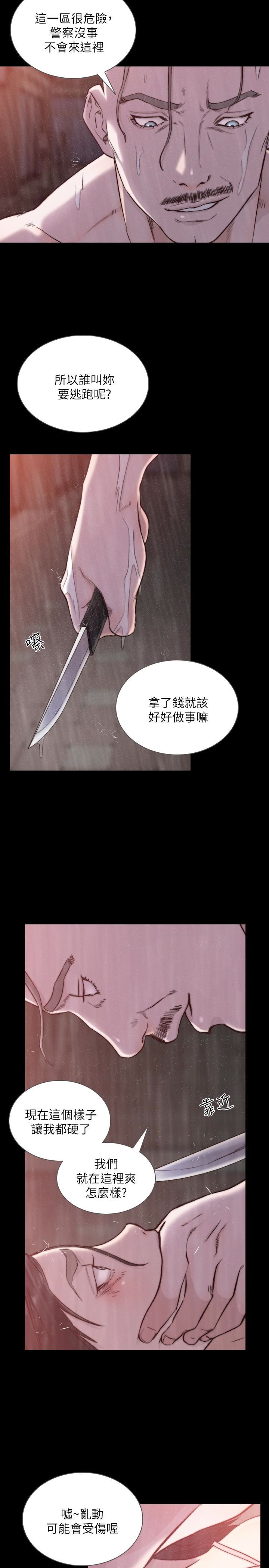 [韩国漫画] 前女友 爱情,巨乳大奶#[25P]-4