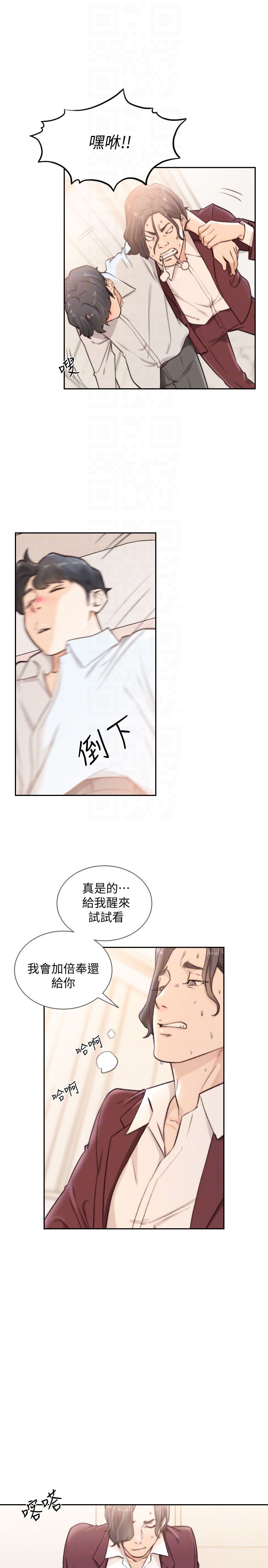 [韩国漫画] 前女友 爱情,巨乳大奶#[27P]-25