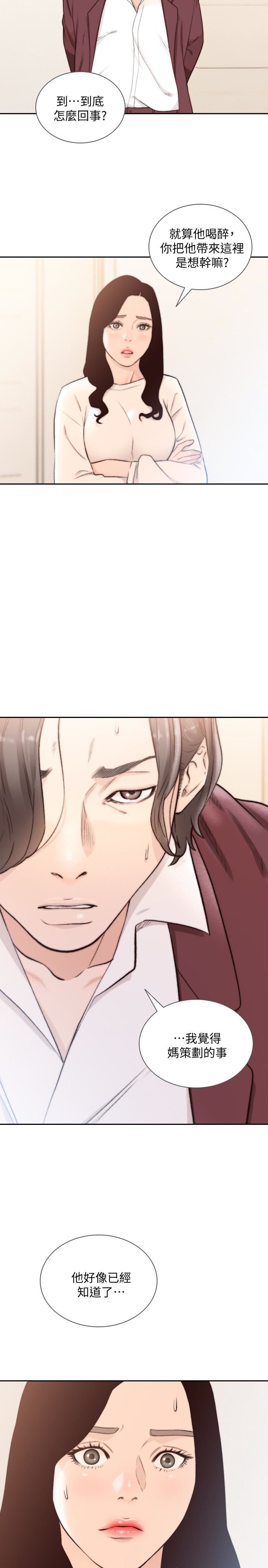[韩国漫画] 前女友 爱情,巨乳大奶#[27P]-26