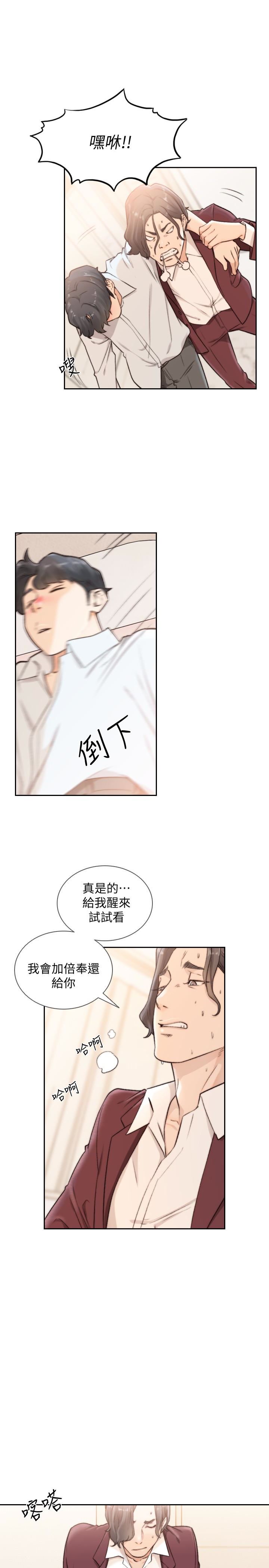 [韩国漫画] 前女友 爱情,巨乳大奶#[25P]-1