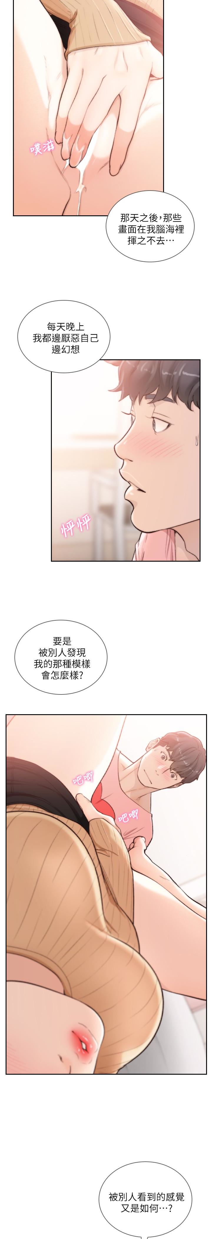 [韩国漫画] 前女友 爱情,巨乳大奶#[28P]-18