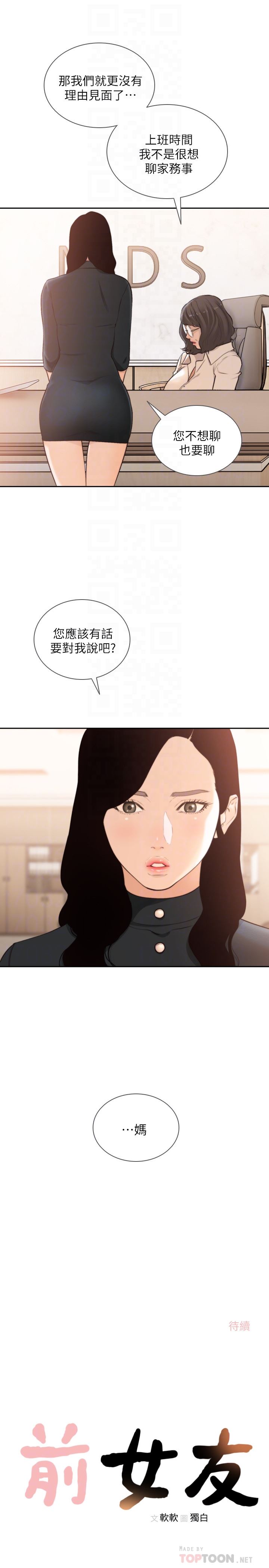 [韩国漫画] 前女友 爱情,巨乳大奶#[28P]-27