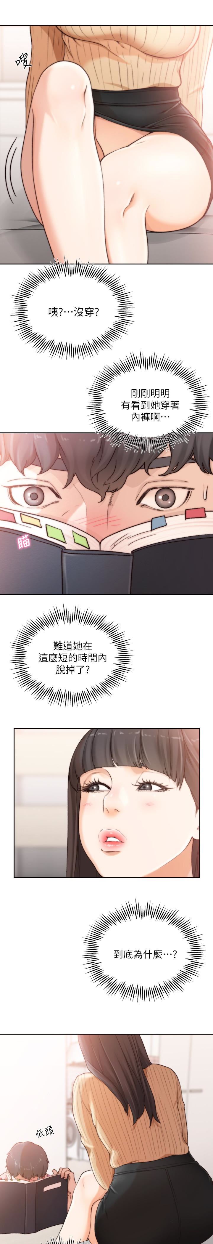 [韩国漫画] 前女友 爱情,巨乳大奶#[28P]-9