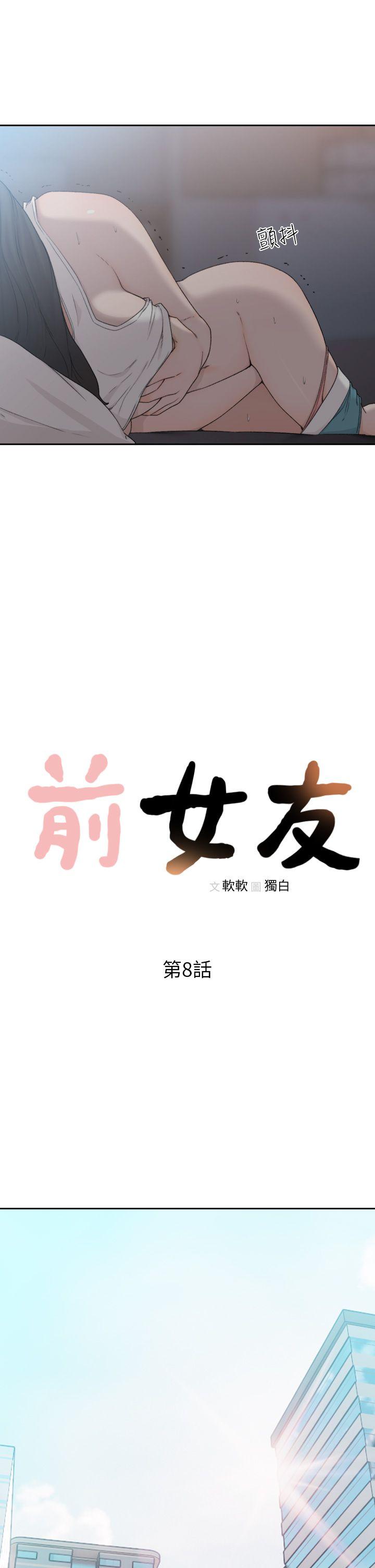 [韩国漫画] 前女友 爱情,巨乳大奶#[34P]-12