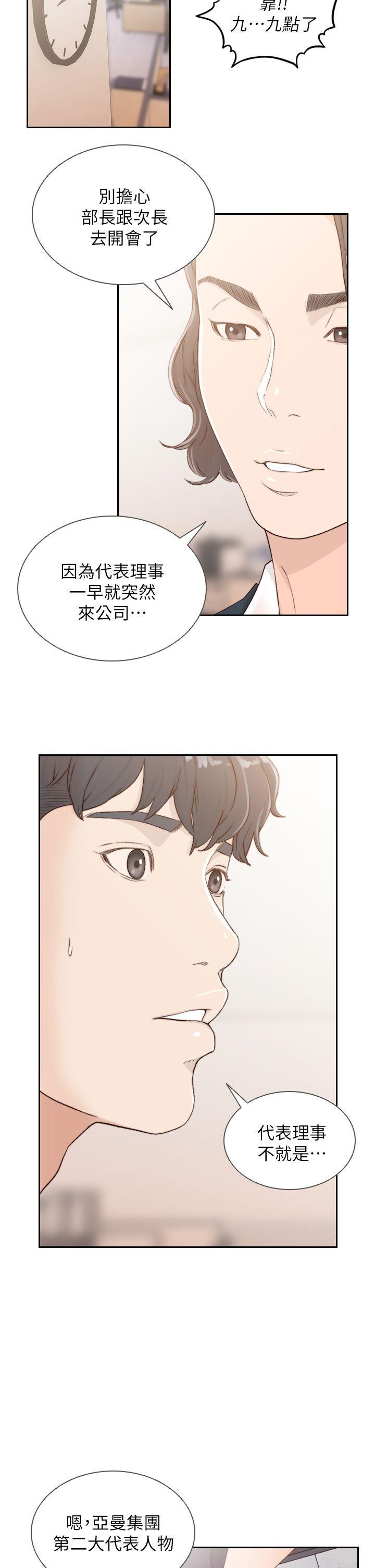 [韩国漫画] 前女友 爱情,巨乳大奶#[34P]-15