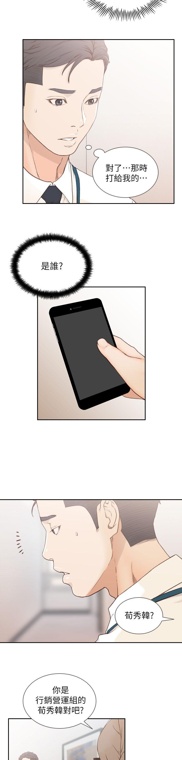 [韩国漫画] 前女友 爱情,巨乳大奶#[34P]-22