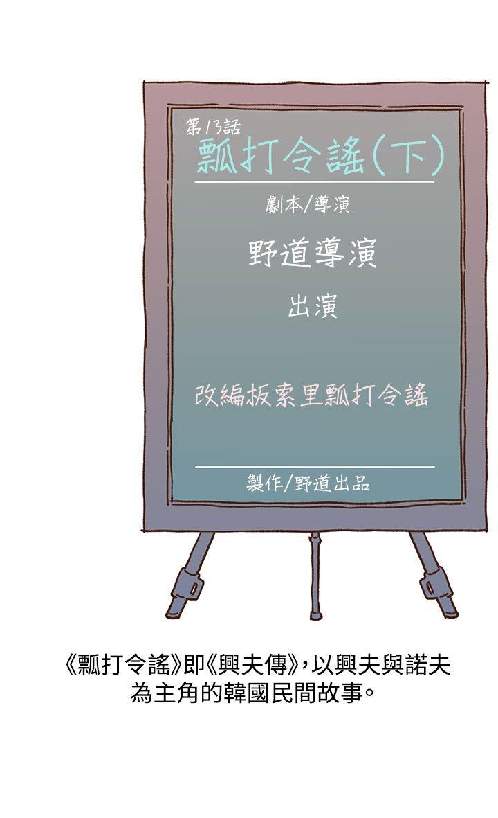 [韩国漫画] 野道剧场 爱情,熟女人妻,巨乳大奶, 后宫#[48P]-47