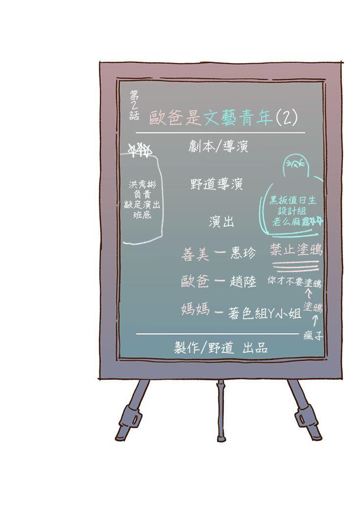 [韩国漫画] 野道剧场 爱情,熟女人妻,巨乳大奶, 后宫#[41P]-40