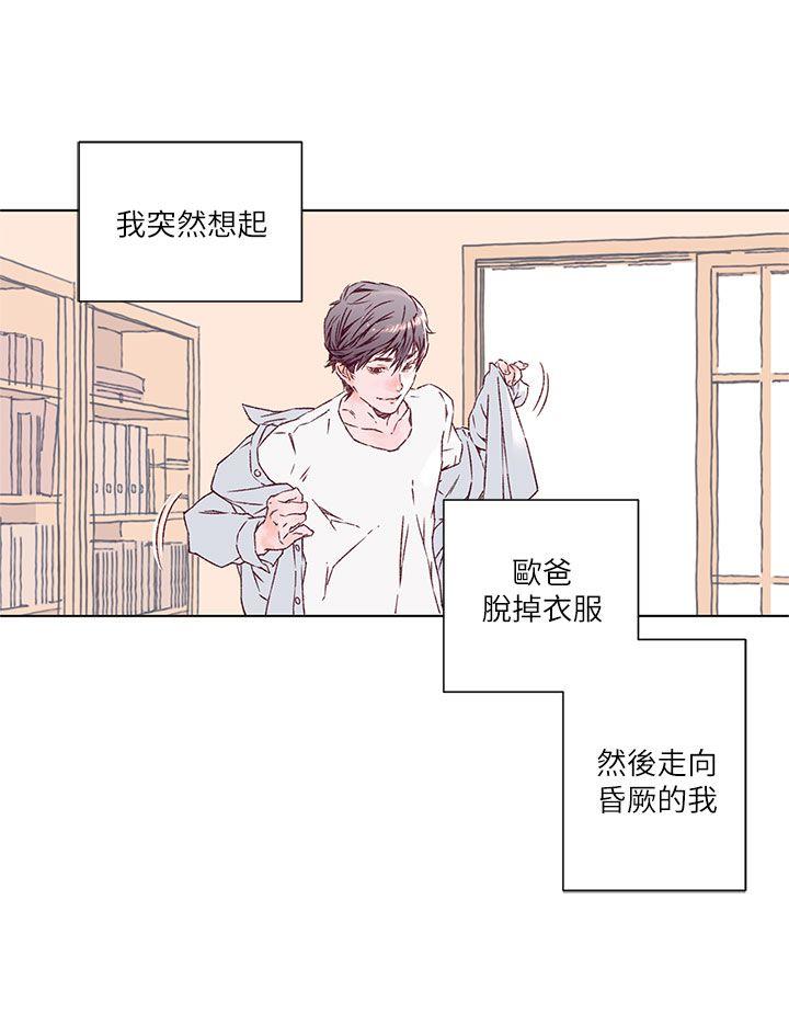 [韩国漫画] 野道剧场 爱情,熟女人妻,巨乳大奶, 后宫#[39P]-30