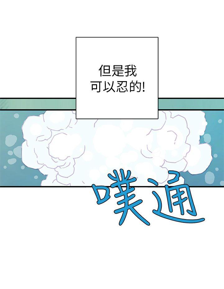 [韩国漫画] 野道剧场 爱情,熟女人妻,巨乳大奶, 后宫#[47P]-32