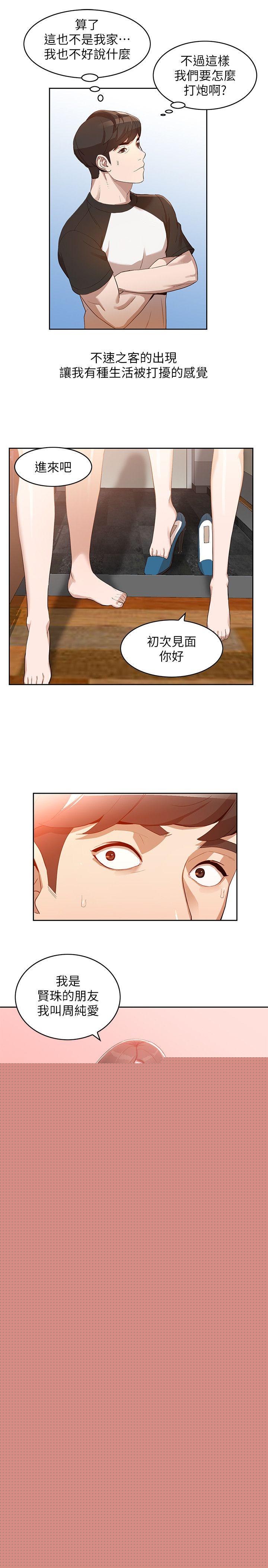 [韩国漫画] 人妻姐姐 爱情,熟女人妻,巨乳大奶#[25P]-14