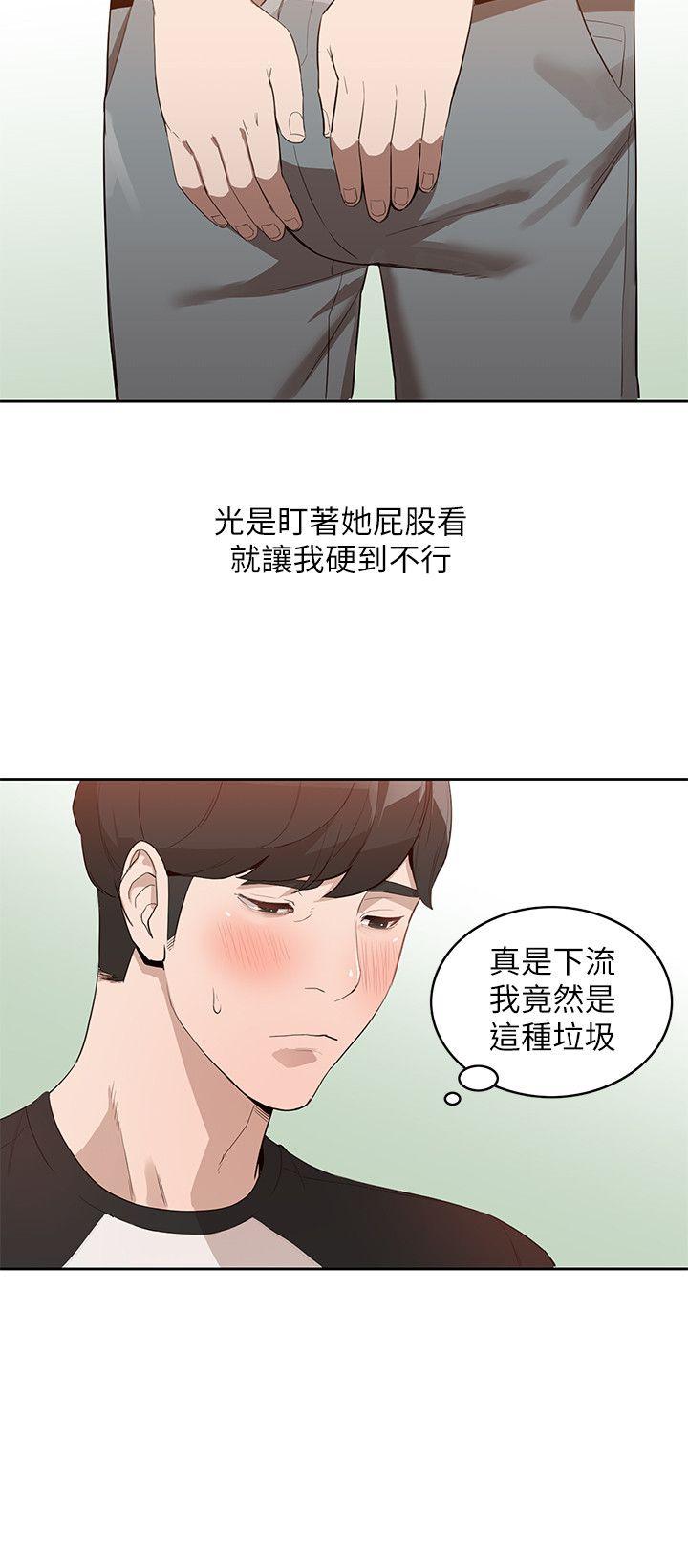 [韩国漫画] 人妻姐姐 爱情,熟女人妻,巨乳大奶#[25P]-17