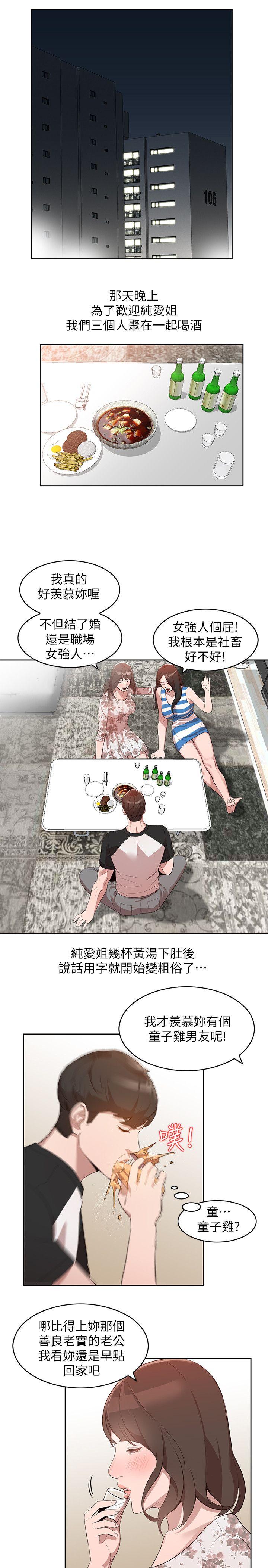 [韩国漫画] 人妻姐姐 爱情,熟女人妻,巨乳大奶#[25P]-18