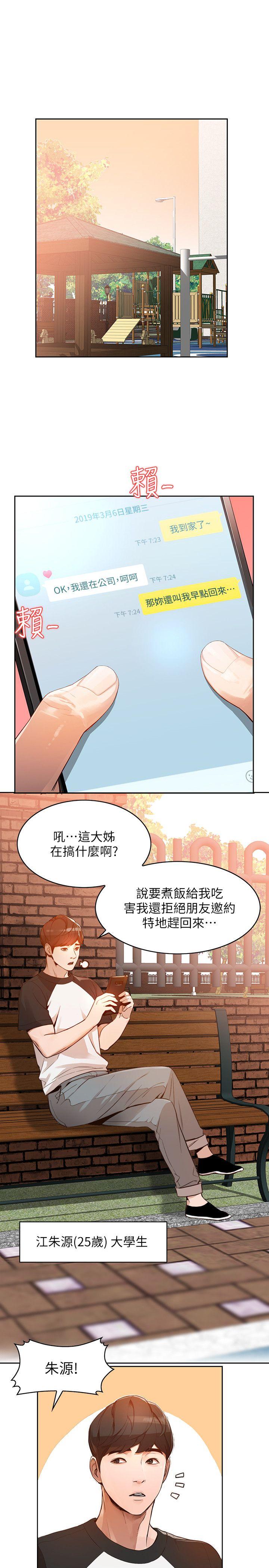 [韩国漫画] 人妻姐姐 爱情,熟女人妻,巨乳大奶#[25P]-2