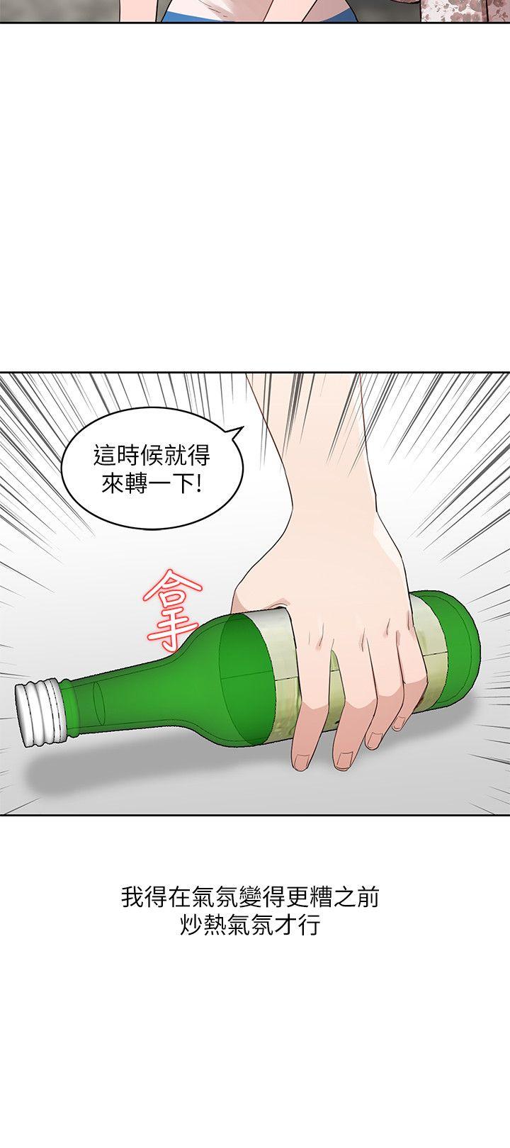 [韩国漫画] 人妻姐姐 爱情,熟女人妻,巨乳大奶#[25P]-21