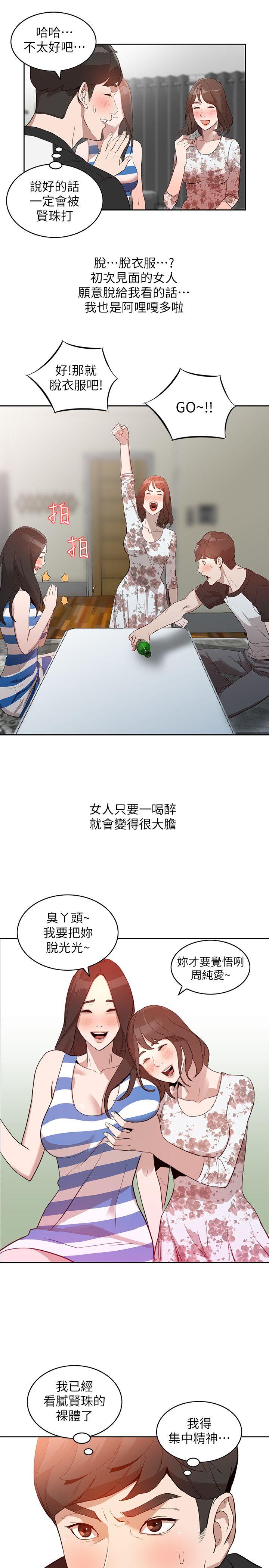 [韩国漫画] 人妻姐姐 爱情,熟女人妻,巨乳大奶#[25P]-24