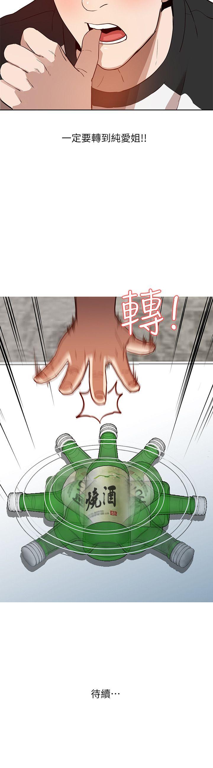 [韩国漫画] 人妻姐姐 爱情,熟女人妻,巨乳大奶#[25P]-25
