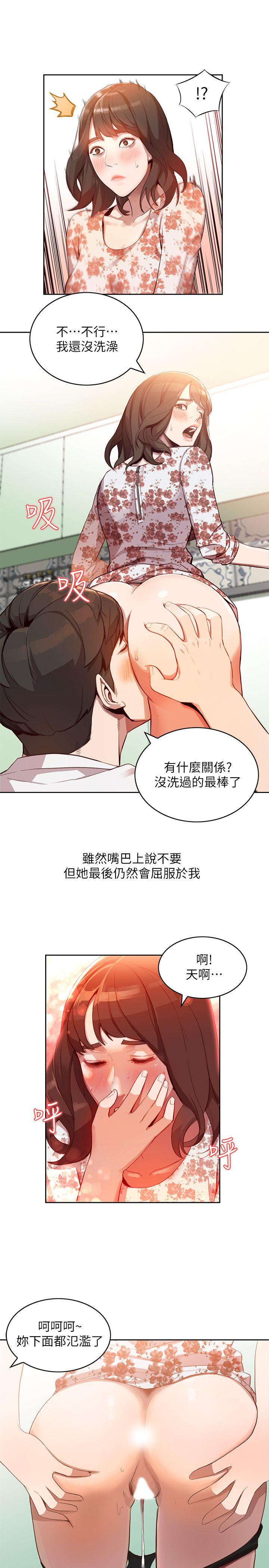 [韩国漫画] 人妻姐姐 爱情,熟女人妻,巨乳大奶#[25P]-6