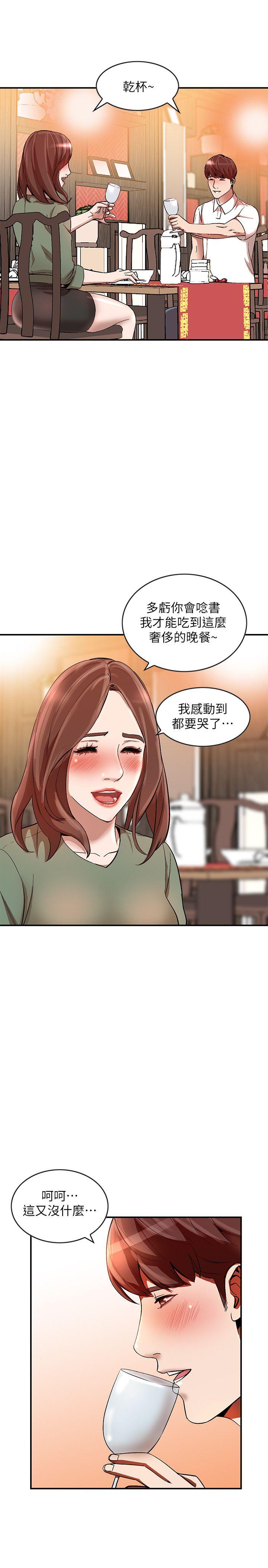[韩国漫画] 人妻姐姐 爱情,熟女人妻,巨乳大奶#[31P]-29