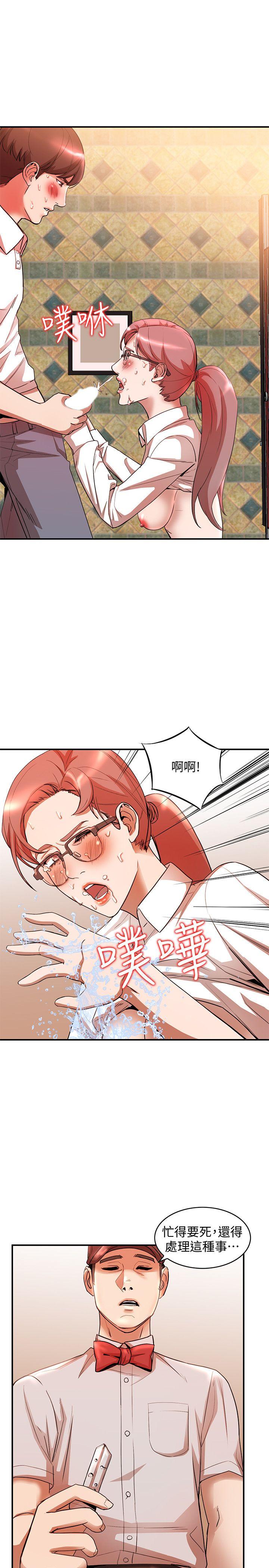 [韩国漫画] 人妻姐姐 爱情,熟女人妻,巨乳大奶#[31P]-19