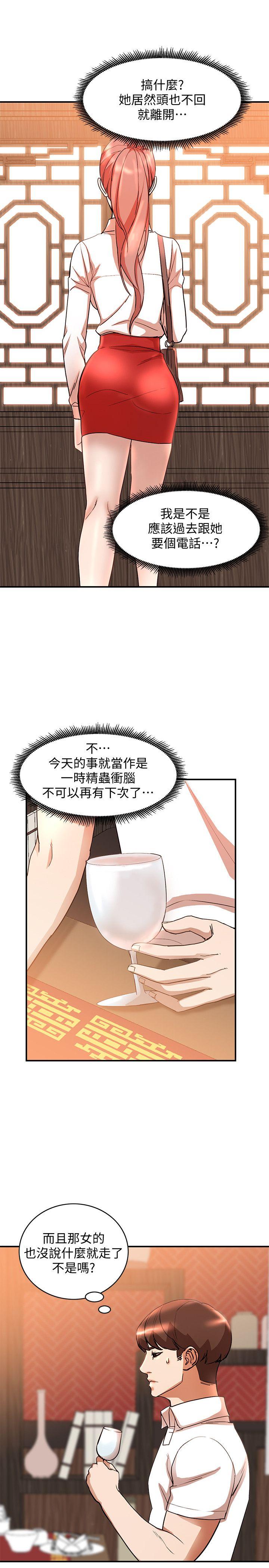 [韩国漫画] 人妻姐姐 爱情,熟女人妻,巨乳大奶#[31P]-25