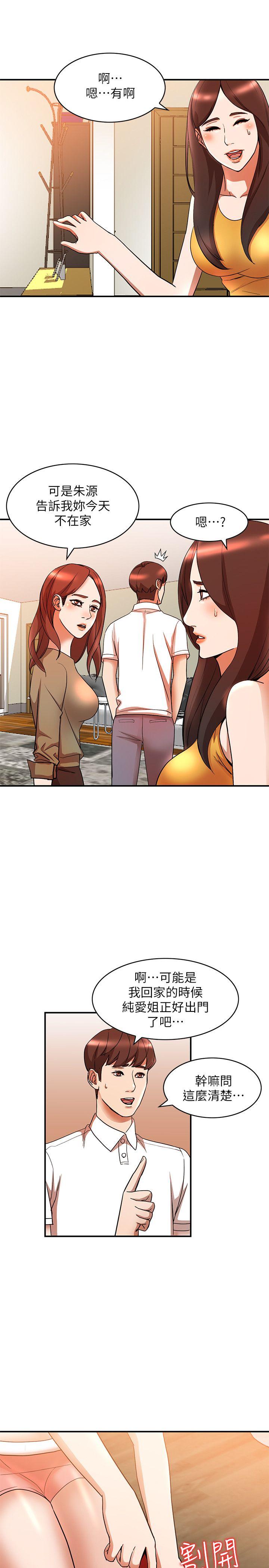 [韩国漫画] 人妻姐姐 爱情,熟女人妻,巨乳大奶#[31P]-30
