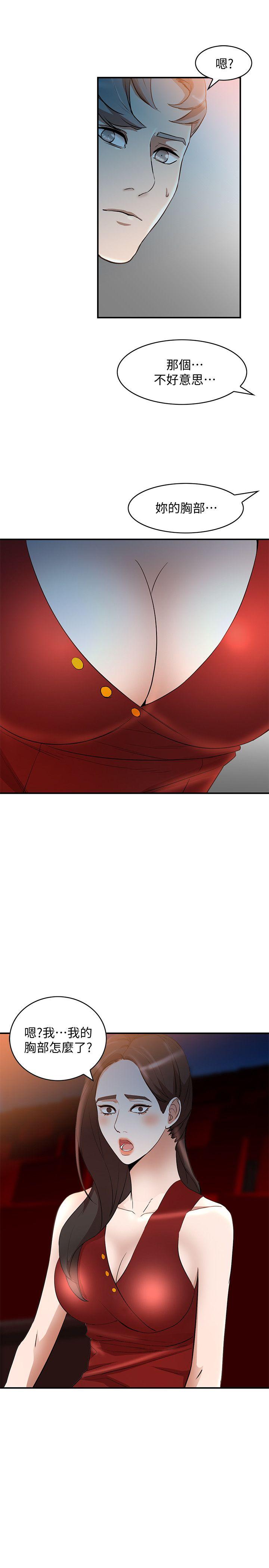 [韩国漫画] 人妻姐姐 爱情,熟女人妻,巨乳大奶#[30P]-24