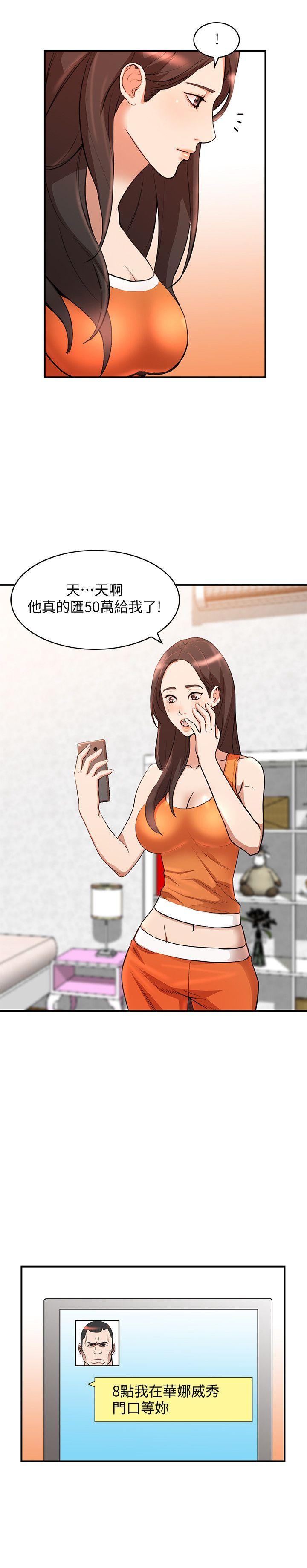 [韩国漫画] 人妻姐姐 爱情,熟女人妻,巨乳大奶#[30P]-5