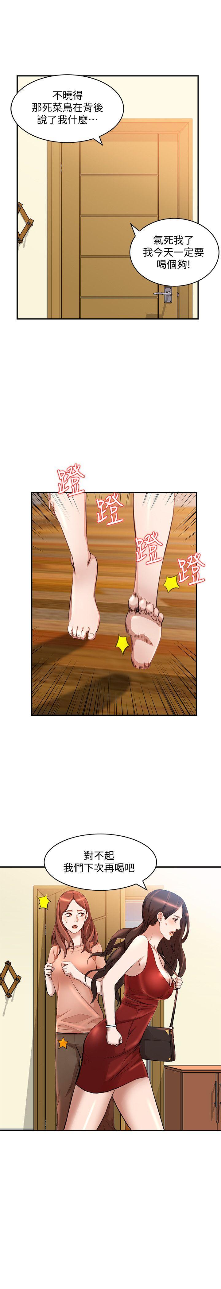 [韩国漫画] 人妻姐姐 爱情,熟女人妻,巨乳大奶#[30P]-6