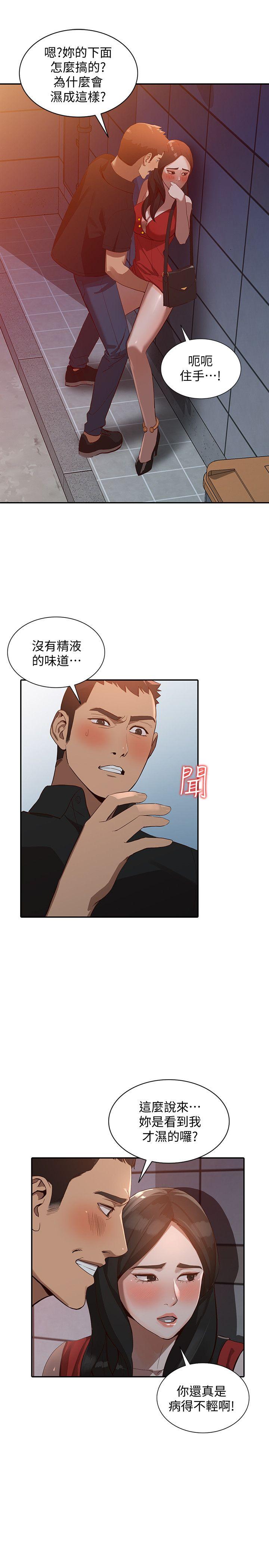 [韩国漫画] 人妻姐姐 爱情,熟女人妻,巨乳大奶#[27P]-20