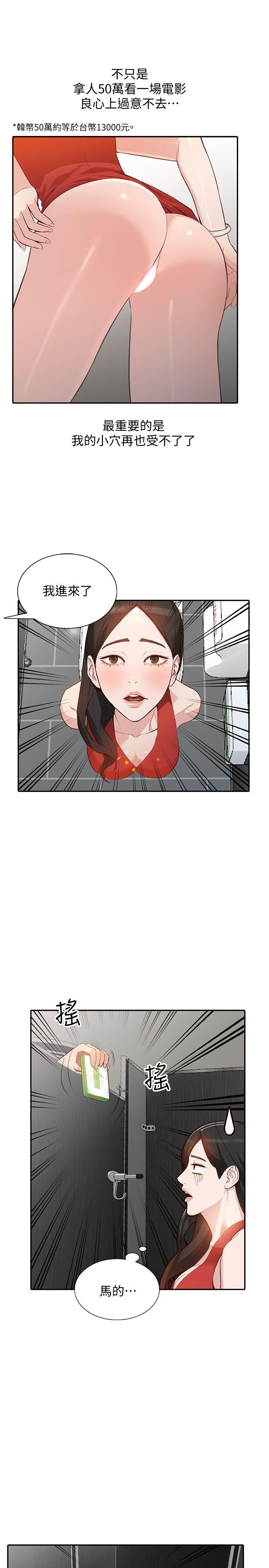 [韩国漫画] 人妻姐姐 爱情,熟女人妻,巨乳大奶#[27P]-6