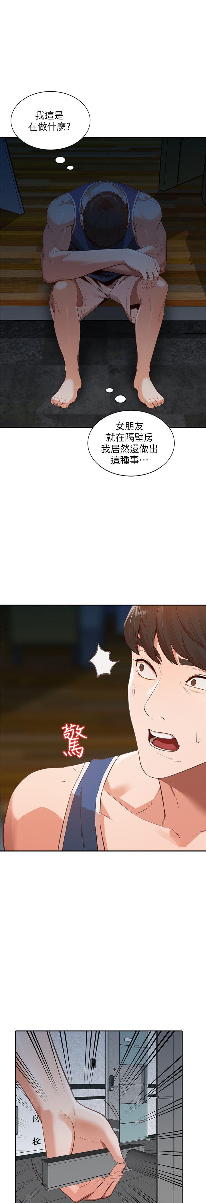 [韩国漫画] 人妻姐姐 爱情,熟女人妻,巨乳大奶#[33P]-1