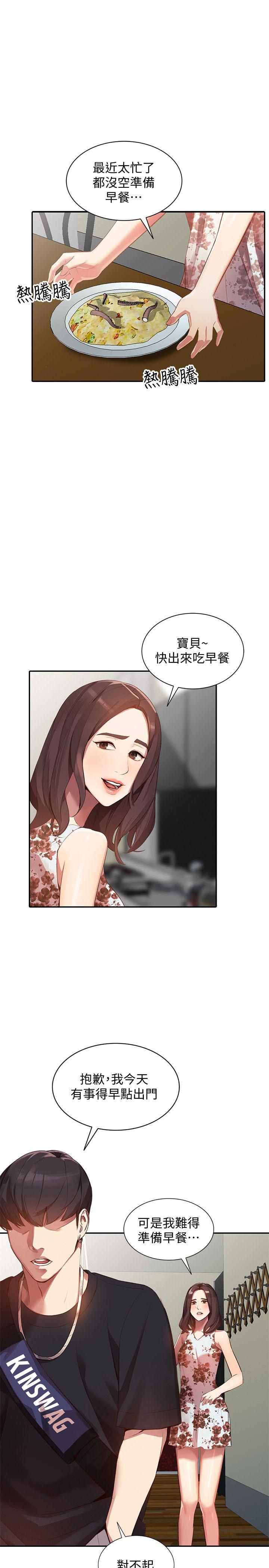 [韩国漫画] 人妻姐姐 爱情,熟女人妻,巨乳大奶#[33P]-19