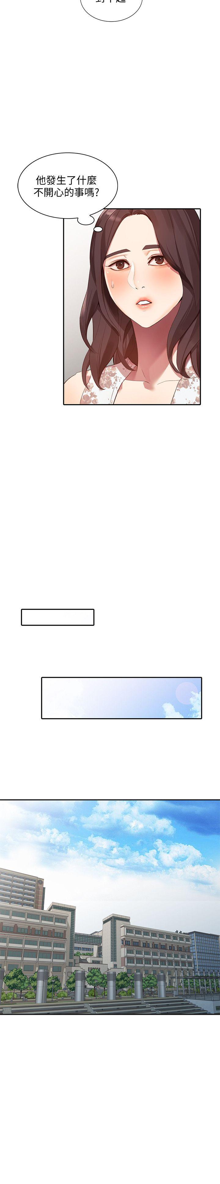 [韩国漫画] 人妻姐姐 爱情,熟女人妻,巨乳大奶#[33P]-20