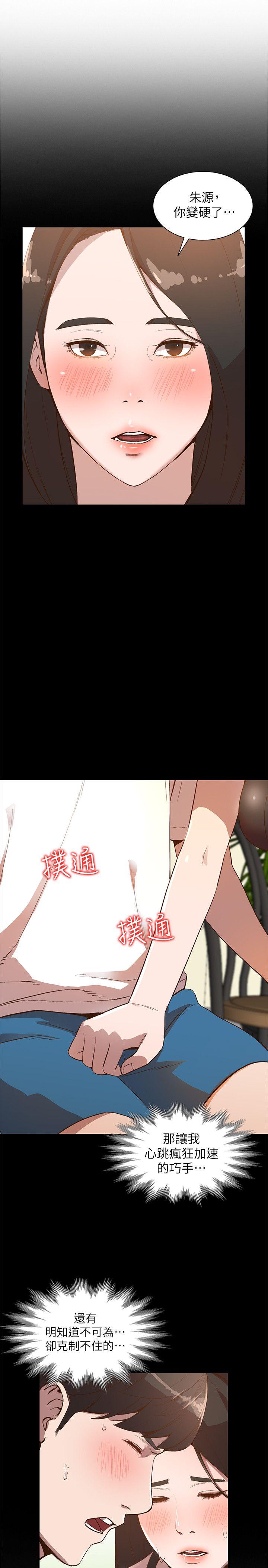 [韩国漫画] 人妻姐姐 爱情,熟女人妻,巨乳大奶#[33P]-22