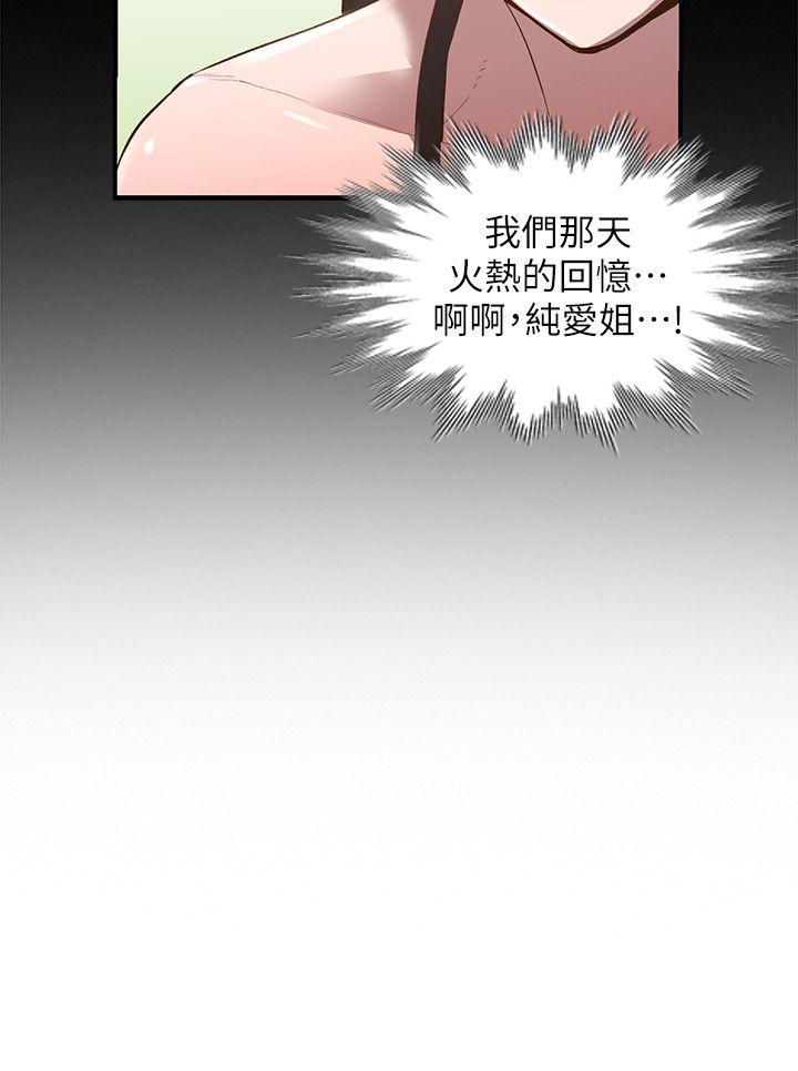 [韩国漫画] 人妻姐姐 爱情,熟女人妻,巨乳大奶#[33P]-23
