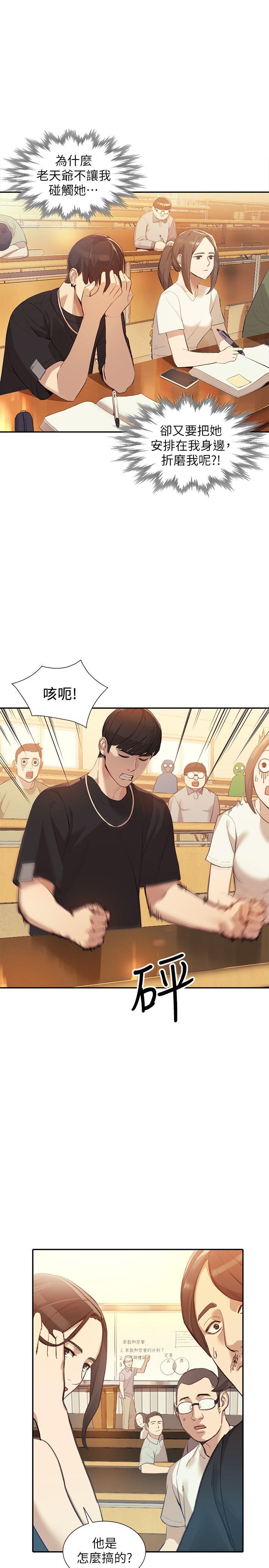 [韩国漫画] 人妻姐姐 爱情,熟女人妻,巨乳大奶#[33P]-24