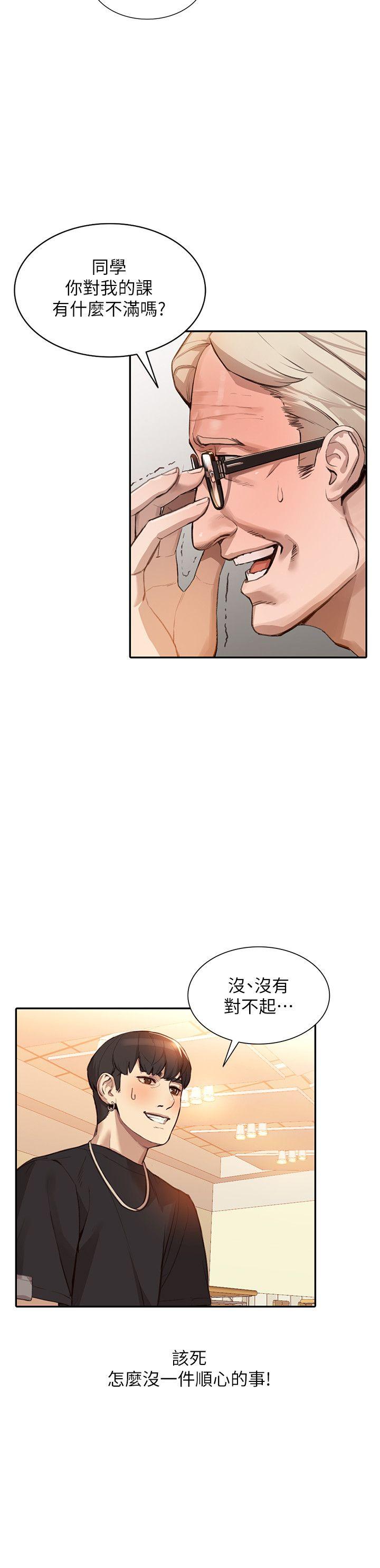 [韩国漫画] 人妻姐姐 爱情,熟女人妻,巨乳大奶#[33P]-25