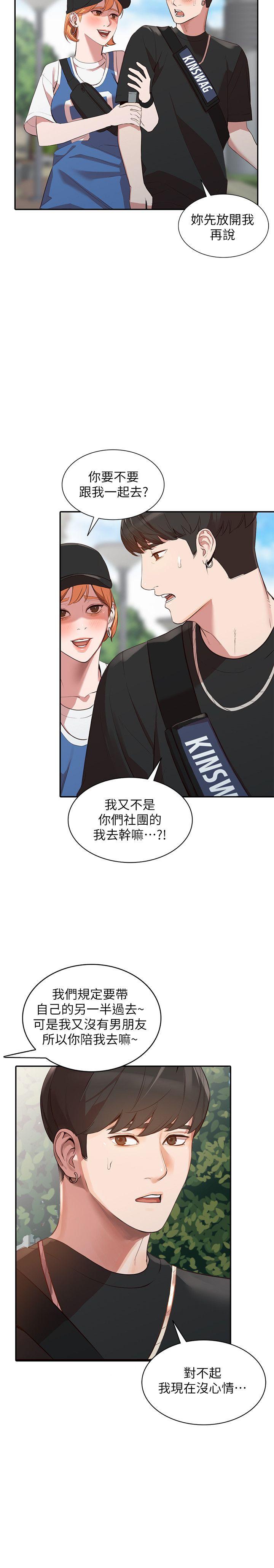 [韩国漫画] 人妻姐姐 爱情,熟女人妻,巨乳大奶#[33P]-27