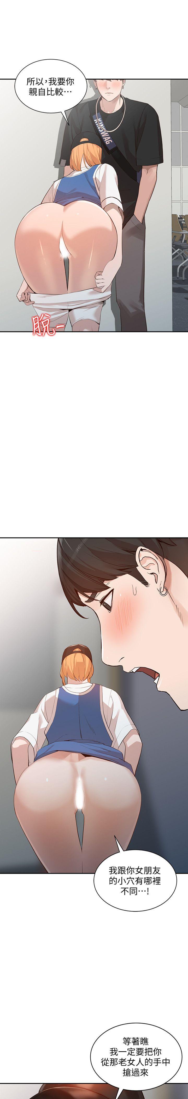 [韩国漫画] 人妻姐姐 爱情,熟女人妻,巨乳大奶#[33P]-32