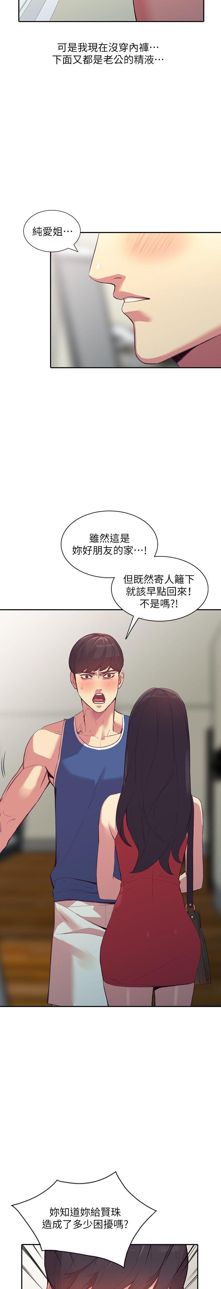 [韩国漫画] 人妻姐姐 爱情,熟女人妻,巨乳大奶#[33P]-5