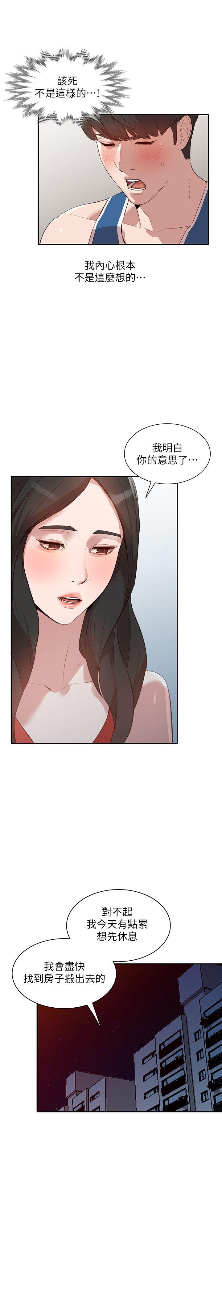 [韩国漫画] 人妻姐姐 爱情,熟女人妻,巨乳大奶#[33P]-7