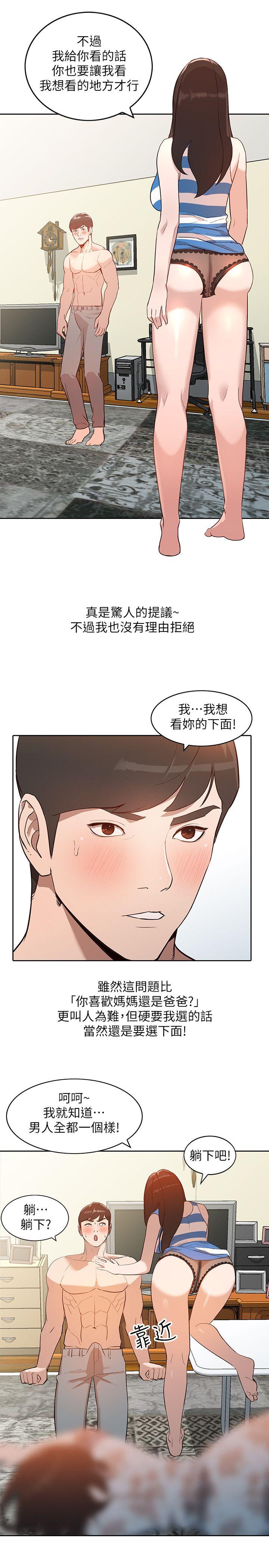 [韩国漫画] 人妻姐姐 爱情,熟女人妻,巨乳大奶#[25P]-18