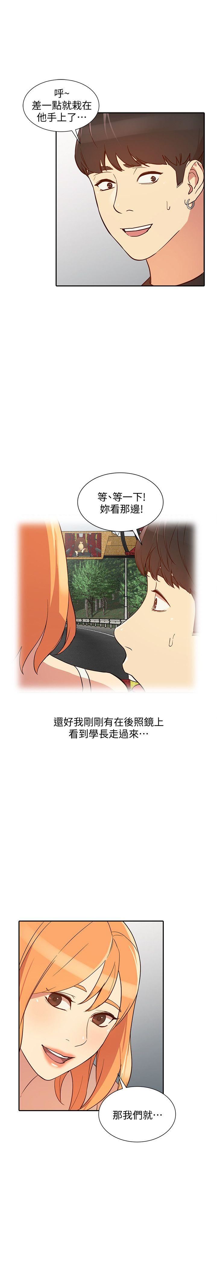 [韩国漫画] 人妻姐姐 爱情,熟女人妻,巨乳大奶#[33P]-15