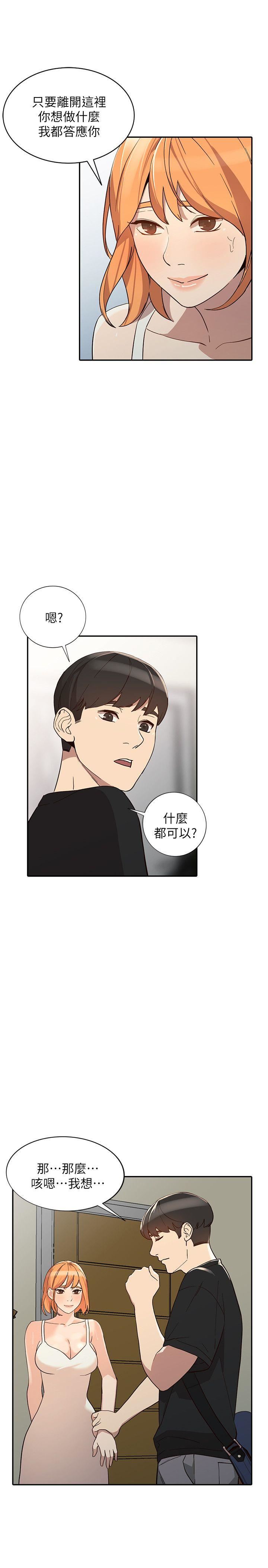 [韩国漫画] 人妻姐姐 爱情,熟女人妻,巨乳大奶#[33P]-20