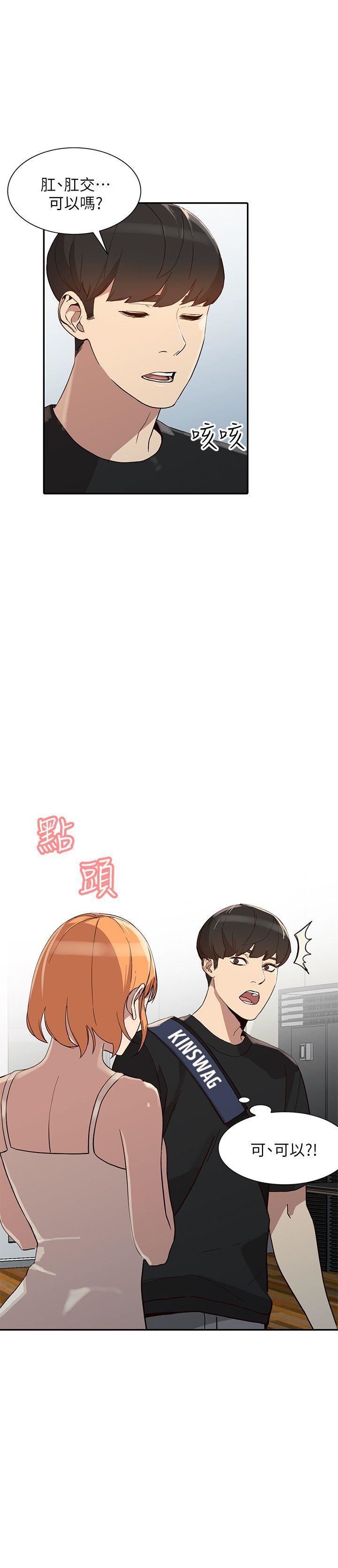 [韩国漫画] 人妻姐姐 爱情,熟女人妻,巨乳大奶#[33P]-21