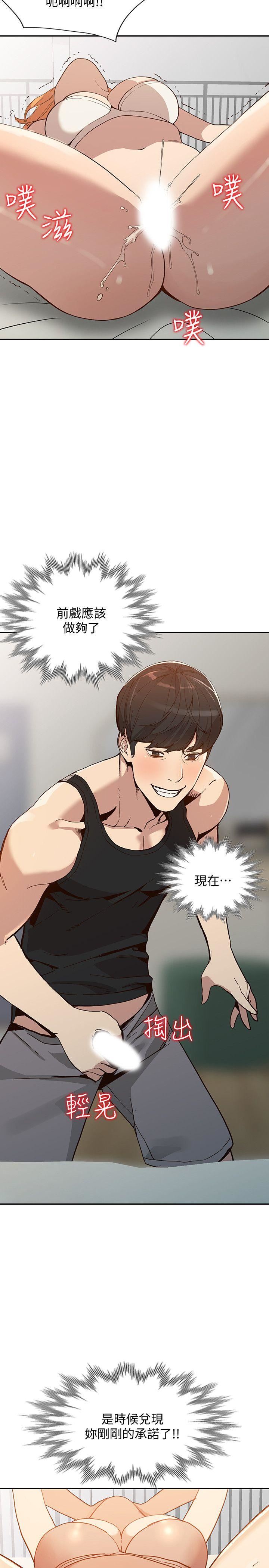 [韩国漫画] 人妻姐姐 爱情,熟女人妻,巨乳大奶#[33P]-31