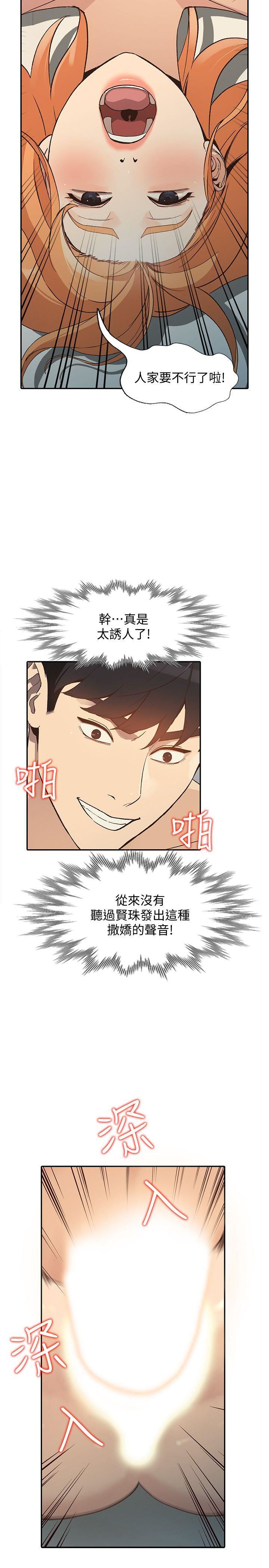 [韩国漫画] 人妻姐姐 爱情,熟女人妻,巨乳大奶#[39P]-15