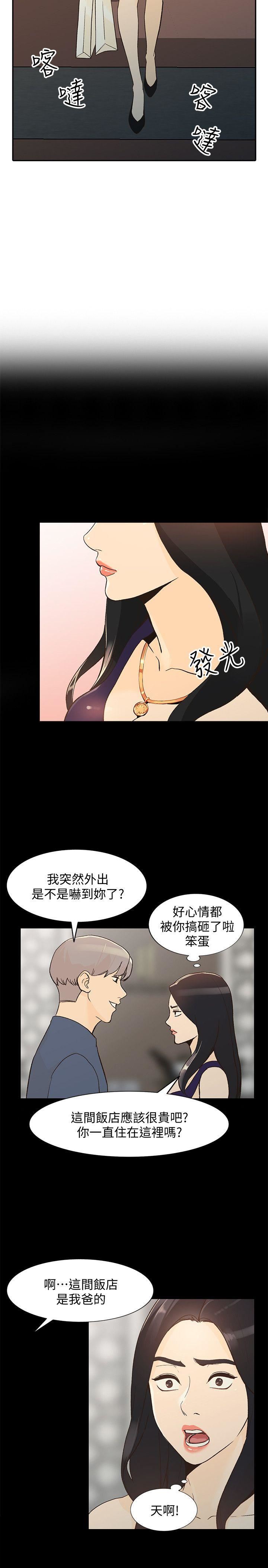 [韩国漫画] 人妻姐姐 爱情,熟女人妻,巨乳大奶#[39P]-24