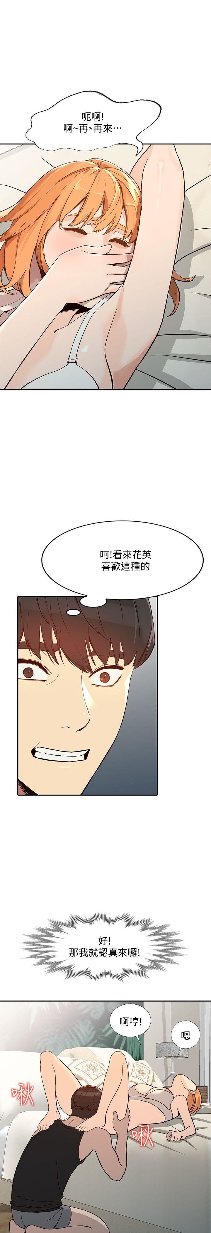 [韩国漫画] 人妻姐姐 爱情,熟女人妻,巨乳大奶#[39P]-5